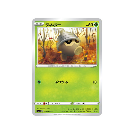 carte-pokemon-vivid-voltage-s4-001100-grainipiot