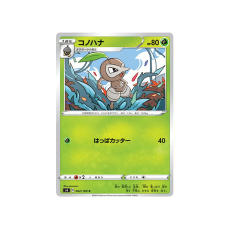 pifeuil-carte-pokemon-astonishing-volt-tackles4-002