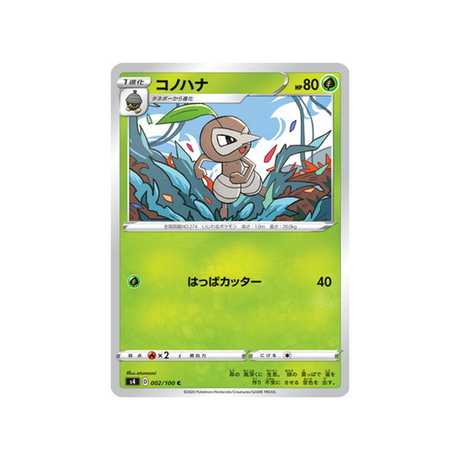 carte-pokemon-vivid-voltage-s4-002100-pifeuil