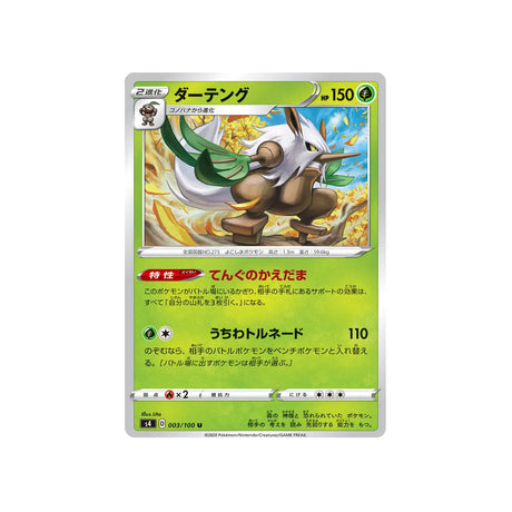 tengalice-carte-pokemon-astonishing-volt-tackles4-003