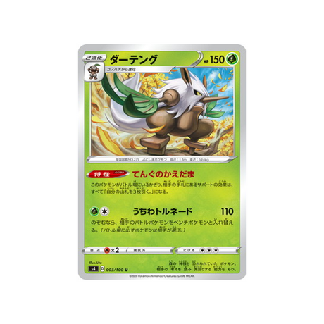 carte-pokemon-vivid-voltage-s4-003100-tengalice