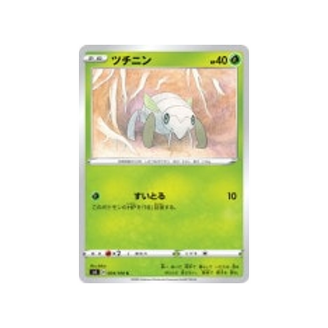 carte-pokemon-vivid-voltage-s4-004100-ningale