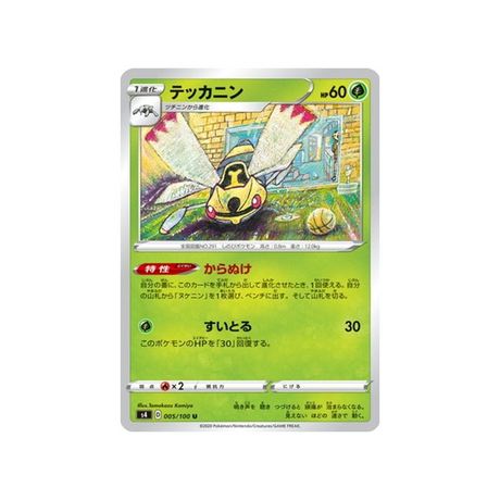 carte-pokemon-vivid-voltage-s4-005100-ninjask