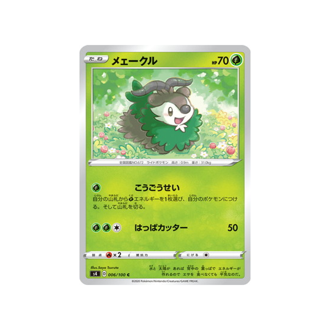 carte-pokemon-vivid-voltage-s4-006100-cabriolaine