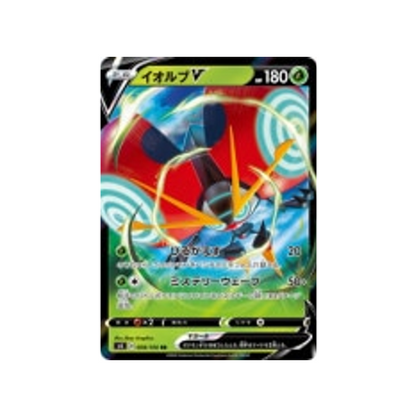 carte-pokemon-vivid-voltage-s4-008100-astronelle-v