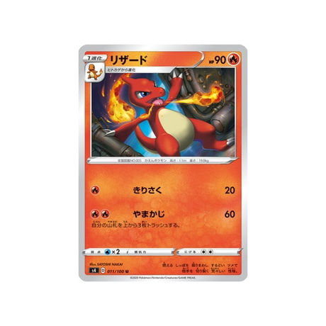 carte-pokemon-vivid-voltage-s4-011100-reptincel