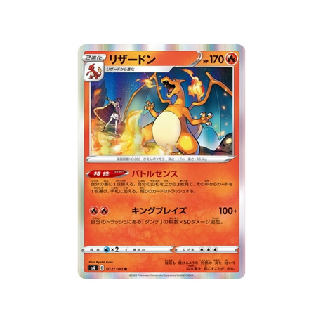 carte-pokemon-vivid-voltage-s4-012100-dracaufeu