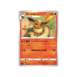 Carte Pokémon Pyroli 013/100 – Vivid Voltage (S4)