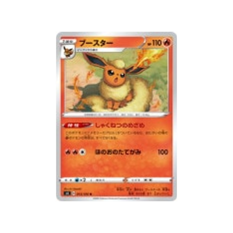 carte-pokemon-vivid-voltage-s4-013100-pyroli