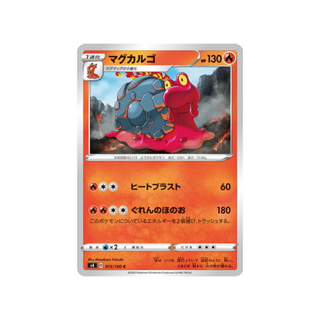 carte-pokemon-vivid-voltage-s4-015100-volcaropod