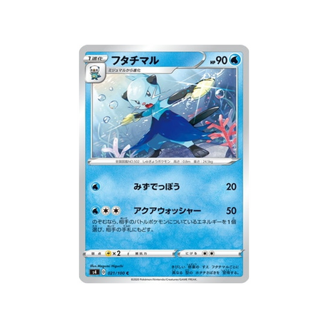 carte-pokemon-vivid-voltage-s4-021100-mateloutre