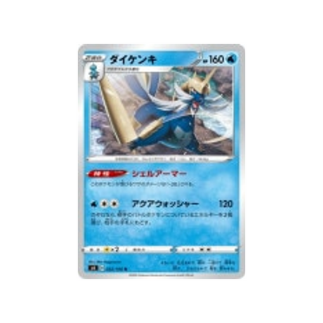 carte-pokemon-vivid-voltage-s4-022100-clamiral