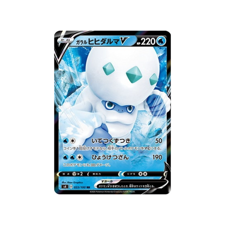 carte-pokemon-vivid-voltage-s4-023100-darumacho-de-galar-v