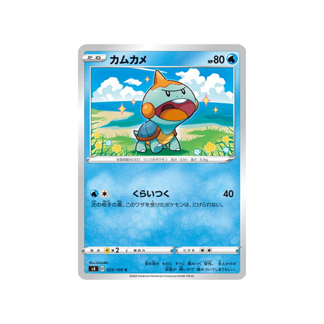 carte-pokemon-vivid-voltage-s4-025100-khelocrok