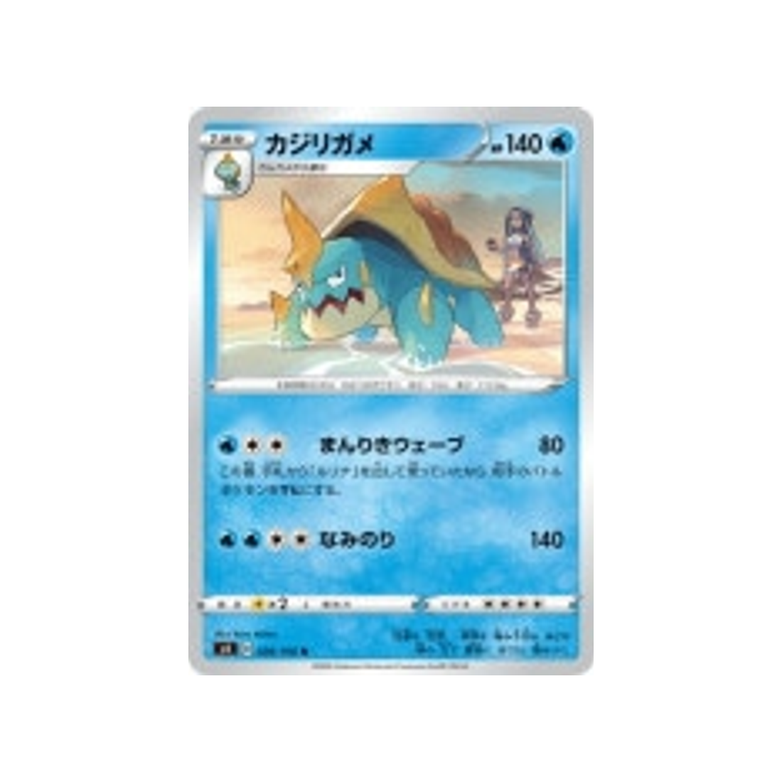 carte-pokemon-vivid-voltage-s4-026100-torgamord