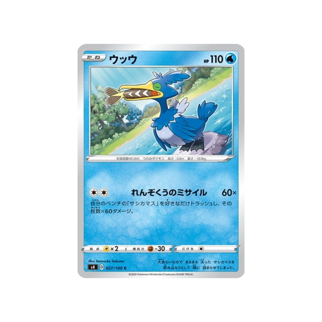 carte-pokemon-vivid-voltage-s4-027100-nigosier