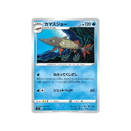 carte-pokemon-vivid-voltage-s4-029100-hastacuda