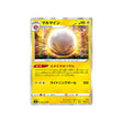 électrode-carte-pokemon-astonishing-volt-tackles4-033