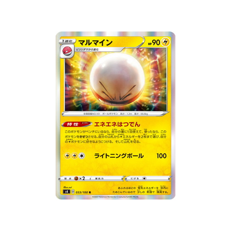 carte-pokemon-vivid-voltage-s4-033100-electrode