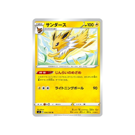 carte-pokemon-vivid-voltage-s4-034100-voltali