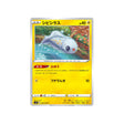 anchwatt-carte-pokemon-astonishing-volt-tackles4-038