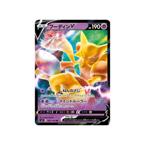 Voltage Éclatant