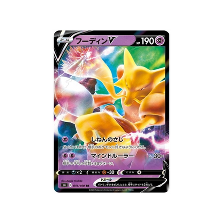 carte-pokemon-vivid-voltage-s4-041100-alakazam-v