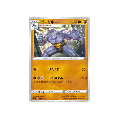 machopeur-carte-pokemon-astonishing-volt-tackles4-054