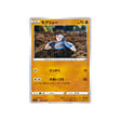 rototaupe-carte-pokemon-astonishing-volt-tackles4-059