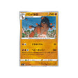bourrinos-carte-pokemon-astonishing-volt-tackles4-062