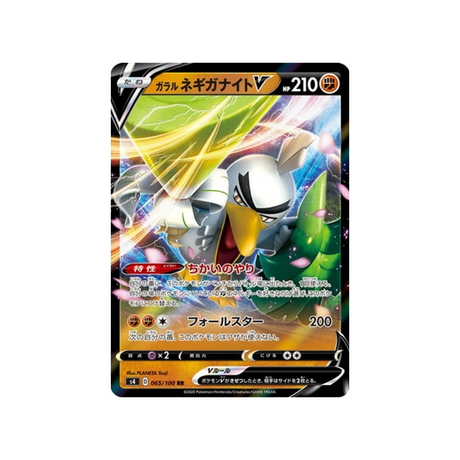 carte-pokemon-vivid-voltage-s4-065100-canarticho-de-galar-v