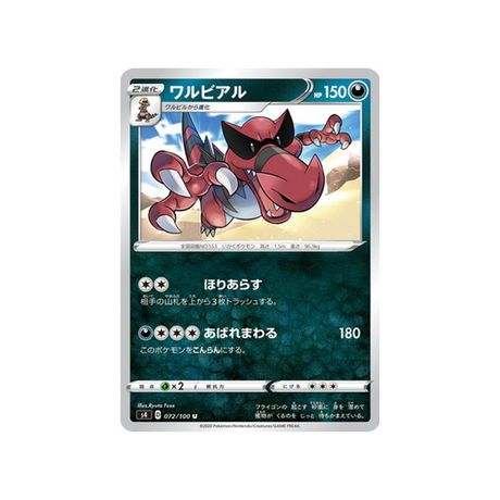 carte-pokemon-vivid-voltage-s4-072100-crocorible