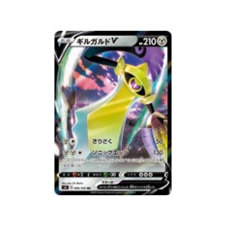 carte-pokemon-vivid-voltage-s4-080100-exagide-v