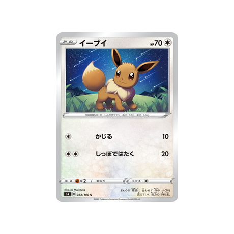 carte-pokemon-vivid-voltage-s4-083100-evoli