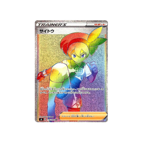 faïza-carte-pokemon-astonishing-volt-tackles4-116