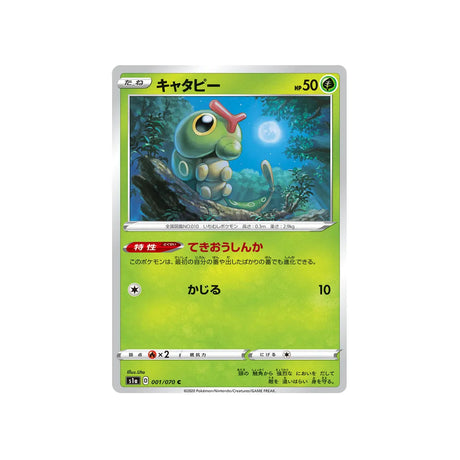 chenipan-carte-pokemon-vmax-rising-s1a-001