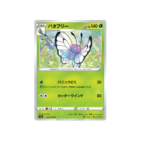 papilusion-carte-pokemon-vmax-rising-s1a-003