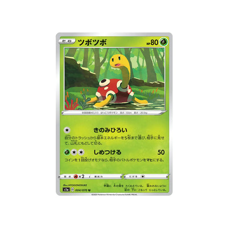 caratroc-carte-pokemon-vmax-rising-s1a-004