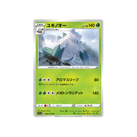 blizzaroi-carte-pokemon-vmax-rising-s1a-006