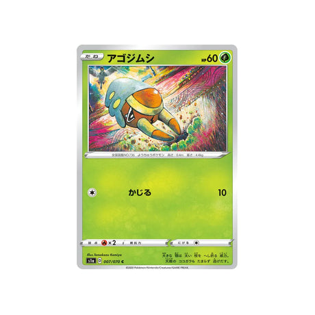 larvibule-carte-pokemon-vmax-rising-s1a-007