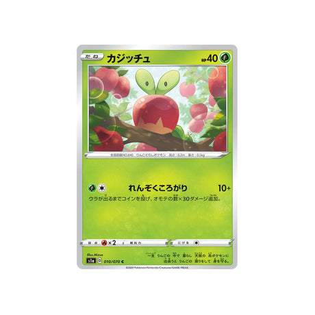 verpom-carte-pokemon-vmax-rising-s1a-010
