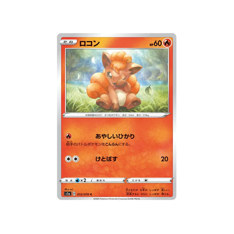 goupix-carte-pokemon-vmax-rising-s1a-012