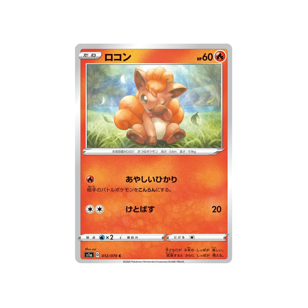 Carte Pokémon VMAX Rising S1A 017/070 : Pyrobut VMAX