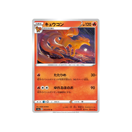 feunard-carte-pokemon-vmax-rising-s1a-013