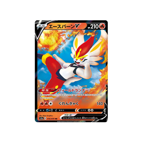 pyrobut-v-carte-pokemon-vmax-rising-s1a-016