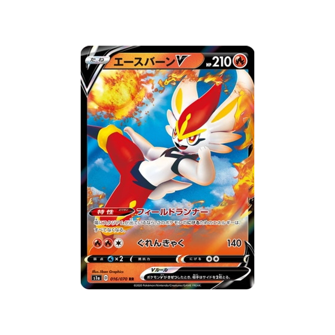 carte-pokemon-vmax-rising-s1a-016070-pyrobut-v