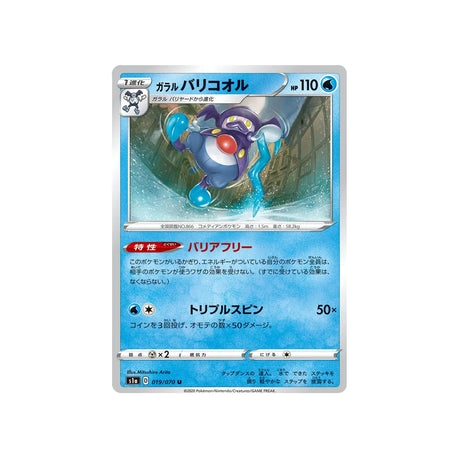 m.-glaquette-de-galar-carte-pokemon-vmax-rising-s1a-019