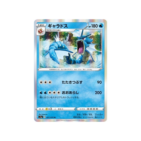 carte-pokemon-vmax-rising-s1a-021070-leviator