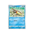 embrochet-carte-pokemon-vmax-rising-s1a-025