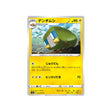 chrysapile-carte-pokemon-vmax-rising-s1a-029